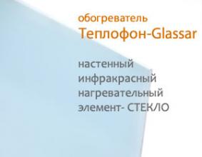 Обзор ИК обогревателя Теплофон-Glassar