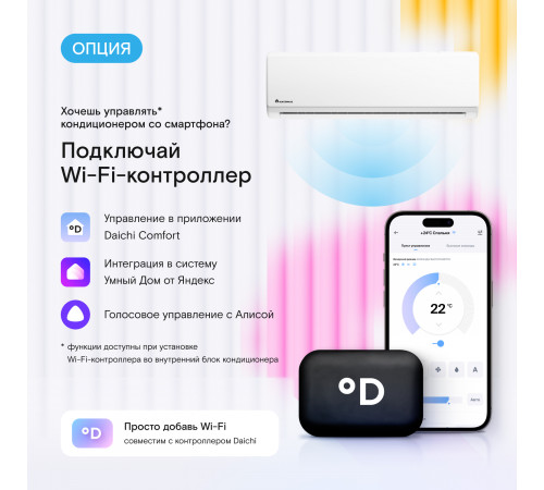 Настенная сплит-система Axioma ASX24HZ1/ASB24HZ1 Настенная сплит-система Axioma ASX24HZ1/ASB24HZ1