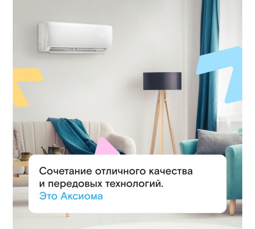 Настенная сплит-система Axioma ASX24H1/ASB24H1 Настенная сплит-система Axioma ASX24H1/ASB24H1