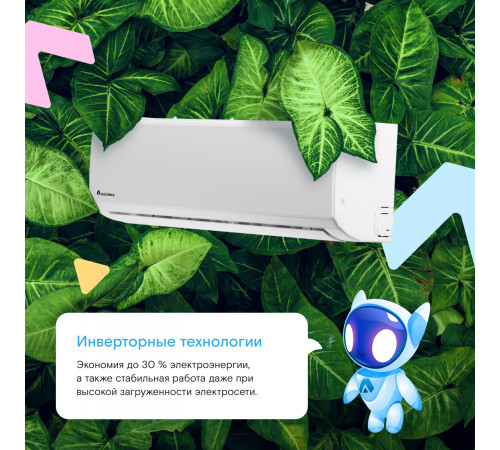 Настенная сплит-система Axioma ASX24HZ1/ASB24HZ1 Настенная сплит-система Axioma ASX24HZ1/ASB24HZ1