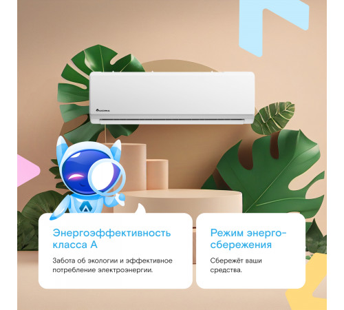 Настенная сплит-система Axioma ASX24H1/ASB24H1 Настенная сплит-система Axioma ASX24H1/ASB24H1