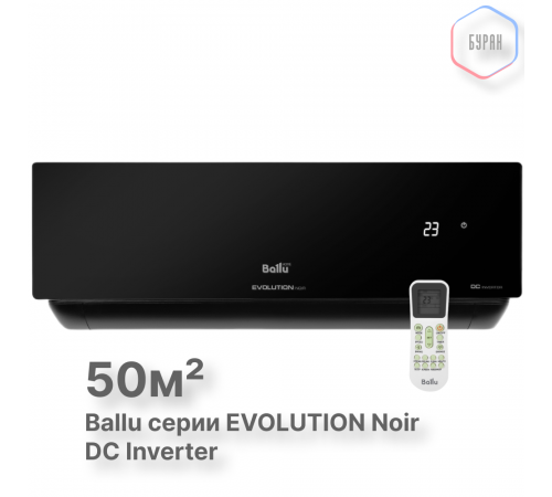 Блок внутренний Ballu BSUI-FM/in-18HN8/EU_BL инверторной мульти сплит-системы Блок внутренний Ballu BSUI-FM/in-18HN8/EU_BL инверторной мульти сплит-системы