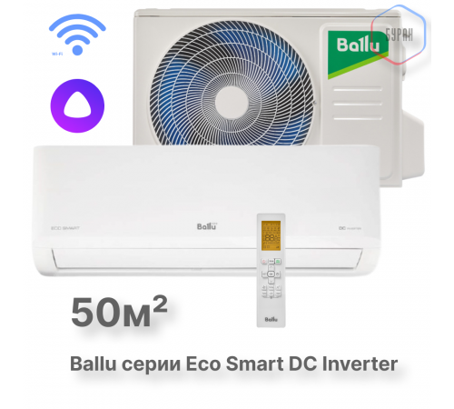 Сплит-система инверторного типа Ballu Eco Smart DC BSYI-18HN8/ES_23Y комплект Сплит-система инверторного типа Ballu Eco Smart DC BSYI-18HN8/ES_23Y комплект