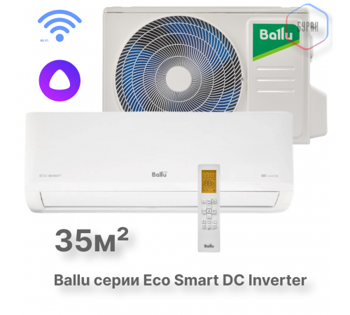 Сплит-система инверторного типа Ballu Eco Smart DC BSYI-12HN8_V4 комплект Сплит-система инверторного типа Ballu Eco Smart DC BSYI-12HN8_V4 комплект