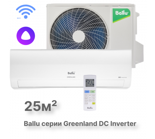 Сплит-система инверторного типа Ballu Greenland DC BSGRI-09HN8_22Y комплект Сплит-система инверторного типа Ballu Greenland DC BSGRI-09HN8_22Y комплект