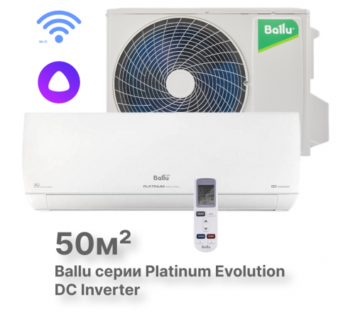 Сплит-система инверторного типа Ballu Platinum Evolution DC BSUI-18HN8_V4 комплект Сплит-система инверторного типа Ballu Platinum Evolution DC BSUI-18HN8_V4 комплект
