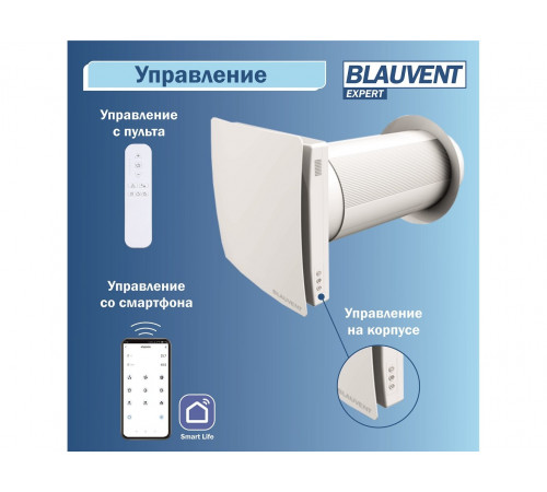 Рекуператор Blauvent EXPERT 125 Air Control Рекуператор Blauvent EXPERT 125 Air Control