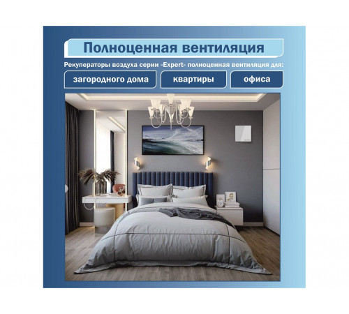 Рекуператор Blauvent EXPERT 125 Air Control Рекуператор Blauvent EXPERT 125 Air Control