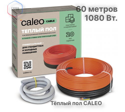 Нагревательная секция для теплого пола CALEO CABLE 18W 60м Нагревательная секция для теплого пола CALEO CABLE 18W 60м