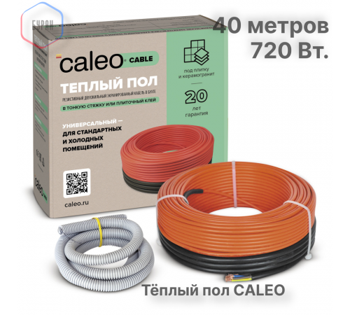 Нагревательная секция для теплого пола CALEO CABLE 18W 40м Нагревательная секция для теплого пола CALEO CABLE 18W 40м