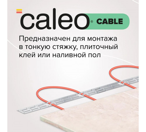 Нагревательная секция для теплого пола CALEO CABLE 18W 80м Нагревательная секция для теплого пола CALEO CABLE 18W 80м