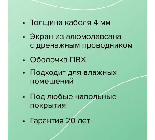Нагревательная секция для теплого пола CALEO CABLE 18W 80м Нагревательная секция для теплого пола CALEO CABLE 18W 80м