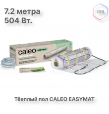 Нагревательный мат CALEO EASYMAT 140 Вт/м2 3,6 м2