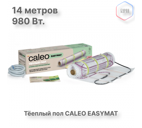 Нагревательный мат CALEO EASYMAT 140 Вт/м2 7,0 м2 Нагревательный мат CALEO EASYMAT 140 Вт/м2 7,0 м2