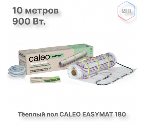 Нагревательный мат CALEO EASYMAT 180 Вт/м2 5,0 м2 Нагревательный мат CALEO EASYMAT 180 Вт/м2 5,0 м2