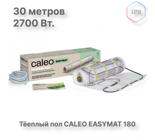 Нагревательный мат CALEO EASYMAT 180 Вт/м2 15,0 м2 Нагревательный мат CALEO EASYMAT 180 Вт/м2 15,0 м2