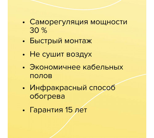 Теплый пол пленочный CALEO GOLD 170ВТ/м2 10,0 м2 Теплый пол пленочный CALEO GOLD 170ВТ/м2 10,0 м2