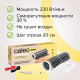 Теплый пол пленочный CALEO GOLD 230Вт/м2 20,0 м2