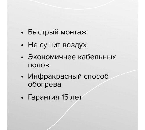 Теплый пол пленочный CALEO SILVER 220 Вт/м2 20,0 м2 Теплый пол пленочный CALEO SILVER 220 Вт/м2 20,0 м2