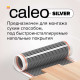 Теплый пол пленочный CALEO SILVER 220 Вт/м2 20,0 м2