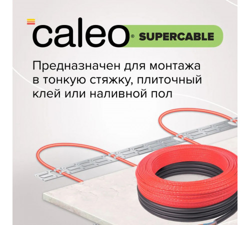 Нагревательная секция для теплого пола CALEO SUPERCABLE 18W 120м Нагревательная секция для теплого пола CALEO SUPERCABLE 18W 120м