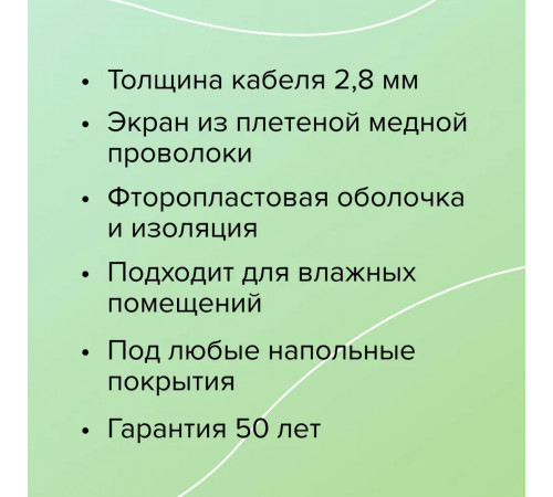 Нагревательная секция для теплого пола CALEO SUPERCABLE 18W 120м Нагревательная секция для теплого пола CALEO SUPERCABLE 18W 120м