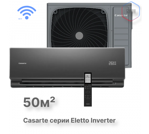 Инверторный настенный кондиционер Casarte CAS50CC1/R3-B / 1U50CC1/R3 Инверторный настенный кондиционер Casarte CAS50CC1/R3-B / 1U50CC1/R3
