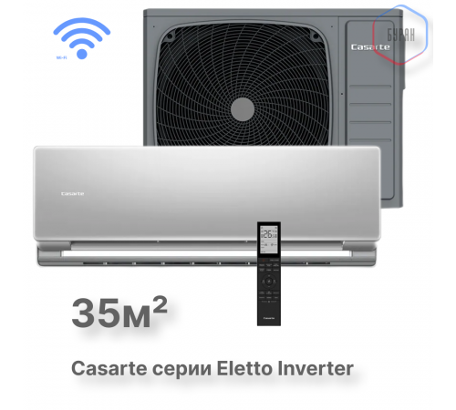 Инверторный настенный кондиционер Casarte CAS35CC1/R3-S / 1U35CC1/R3 Инверторный настенный кондиционер Casarte CAS35CC1/R3-S / 1U35CC1/R3