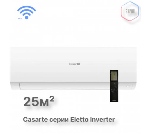 Casarte CAS25CX1/R3-W