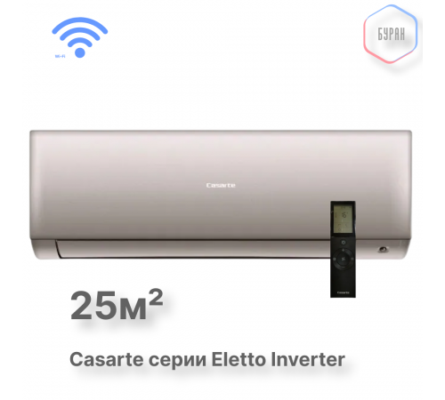 Casarte CAS25CX1/R3-G