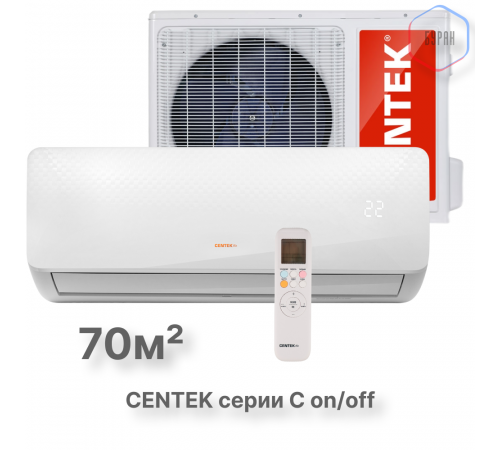Настенная сплит-система CENTEK CT-65C24