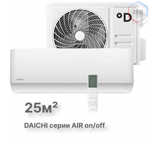 Настенная сплит-система Daichi серии AIR , AIR25AVQ1R/AIR25FV1R Настенная сплит-система Daichi серии AIR , AIR25AVQ1R/AIR25FV1R