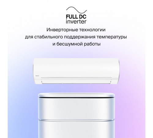 Тепловой насос типа «воздух-воздух» Daichi серии Evolution EVO70AVQS1R/EVO70FVS1R Тепловой насос типа «воздух-воздух» Daichi серии Evolution EVO70AVQS1R/EVO70FVS1R