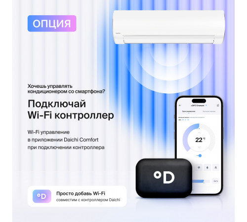 Тепловой насос типа «воздух-воздух» Daichi серии Evolution EVO70AVQS1R/EVO70FVS1R Тепловой насос типа «воздух-воздух» Daichi серии Evolution EVO70AVQS1R/EVO70FVS1R