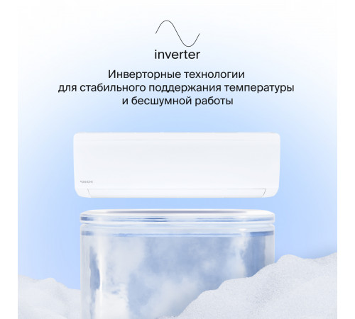 Настенные сплит-системы DAICHI ICE 2 Inverter ICE50AVQS1R-2/ICE50FVS1R-2 Настенные сплит-системы DAICHI ICE 2 Inverter ICE50AVQS1R-2/ICE50FVS1R-2