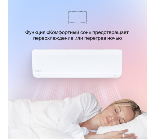 Настенные сплит-системы DAICHI ICE 2 Inverter ICE50AVQS1R-2/ICE50FVS1R-2 Настенные сплит-системы DAICHI ICE 2 Inverter ICE50AVQS1R-2/ICE50FVS1R-2