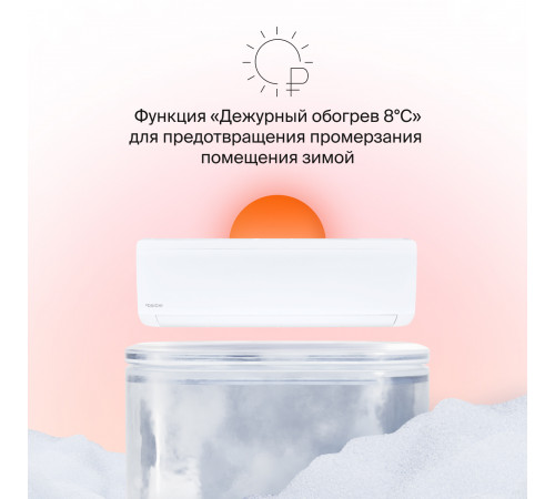 Настенные сплит-системы DAICHI ICE 2 Inverter ICE50AVQS1R-2/ICE50FVS1R-2 Настенные сплит-системы DAICHI ICE 2 Inverter ICE50AVQS1R-2/ICE50FVS1R-2