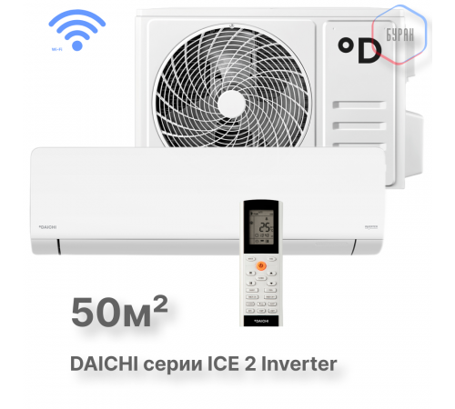 Настенные сплит-системы DAICHI ICE 2 Inverter ICE50AVQS1R-2/ICE50FVS1R-2 Настенные сплит-системы DAICHI ICE 2 Inverter ICE50AVQS1R-2/ICE50FVS1R-2