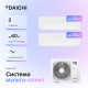 Мультисплит система Daichi DF40A2MS1R/ICE20AVQS1R/ICE20AVQS1R