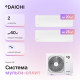 Мультисплит система Daichi DF40A2MS1R/ICE20AVQS1R/ICE25AVQS1R