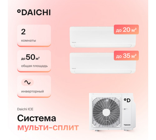Мультисплит система Daichi DF50A2MS1R/ICE20AVQS1R/ICE35AVQS1R Мультисплит система Daichi DF50A2MS1R/ICE20AVQS1R/ICE35AVQS1R