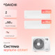 Мультисплит система Daichi DF50A2MS1R/ICE20AVQS1R/ICE35AVQS1R