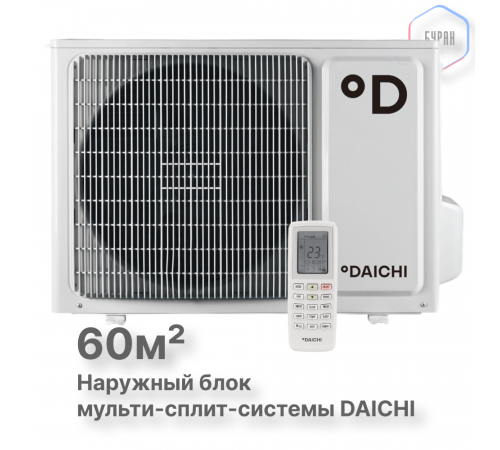Наружный блок мульти-сплит-системы Daichi DF60A3MS1R Наружный блок мульти-сплит-системы Daichi DF60A3MS1R