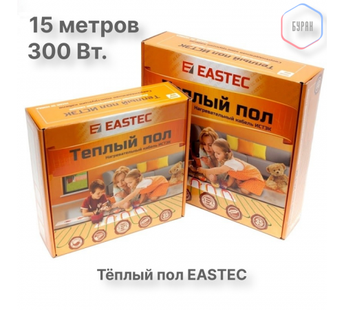 Теплый пол кабельный EASTEC ECC-300 (20-15) - 15 м.п.( 2,0-2,5 м.кв.) комплект