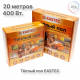 Теплый пол кабельный EASTEC ECC-400 (20-20) - 20 м.п.( 2,5-3,0 м.кв.) комплект