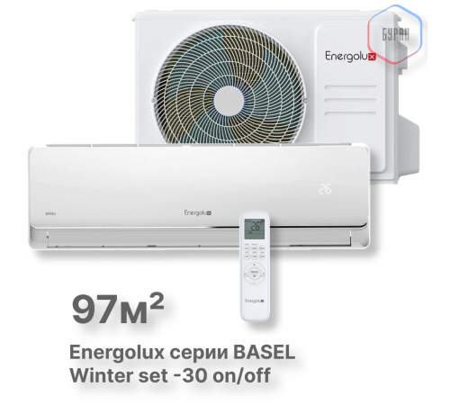 Сплит-система On/Off Energolux BASEL SAS36B3-A/SAU36B3-A-WS30 Сплит-система On/Off Energolux BASEL SAS36B3-A/SAU36B3-A-WS30