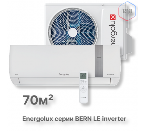 Инверторная сплит-система Energolux BERN SAS24BN3-AI/SAU24BN3-AI-LE Инверторная сплит-система Energolux BERN SAS24BN3-AI/SAU24BN3-AI-LE