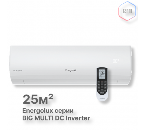 Настенные внутренние блоки Big Multi Energolux SAS09M3-GI Настенные внутренние блоки Big Multi Energolux SAS09M3-GI