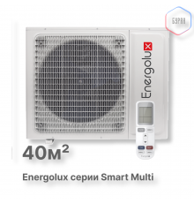 Наружные блоки Smart Multi Energolux SAM14M2-AI/2