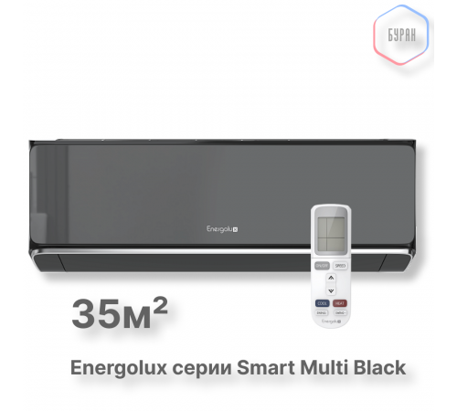 Настенные внутренние блоки Smart Multi Energolux SAS12M3-AIB Настенные внутренние блоки Smart Multi Energolux SAS12M3-AIB
